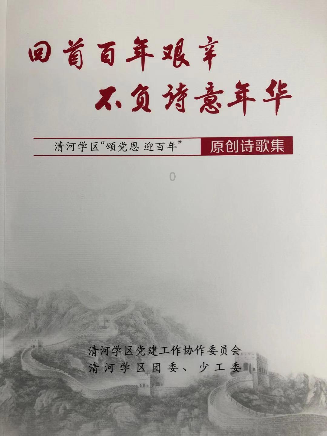 北京市政府在清朝是什么地方